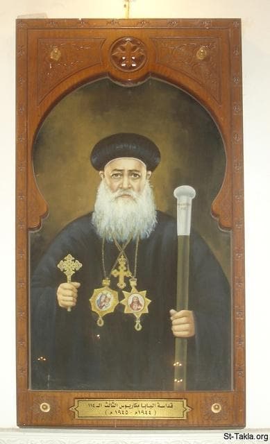 St-Takla.org Image: His Holiness Pope Macarius III #114 (1944-1945), Coptic icon - from the Old Coptic Cathedral, building, Azbakia, Egypt - October 2011 - Photograph by Michael Ghaly for St-Takla.org صورة في موقع الأنبا تكلا: قداسة البابا مكاريوس الثالث الـ114 (1944-1945 م.)، أيقونة قبطية حديثة - من صور الكاتدرائية القديمة بالأزبكية، مبنى، القاهرة، مصر - أكتوبر 2011 - تصوير مايكل غالي لـ: موقع الأنبا تكلا هيمانوت