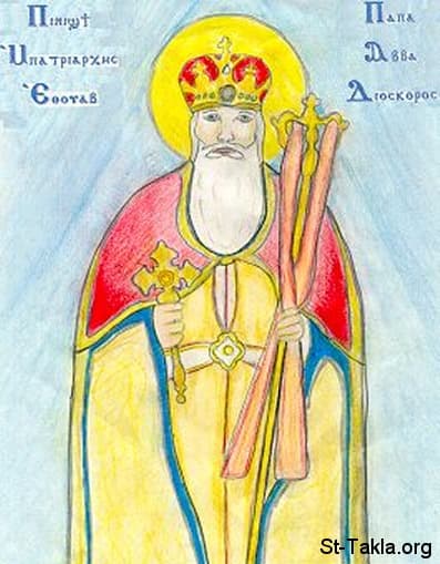 St-Takla.org Image: His Holiness Pope Dioscorus I of Alexandria, hand drawn. صورة في موقع الأنبا تكلا: قداسة البابا المعظم الأنبا ديسقوروس الأول حامي الإيمان، رسم باليد.