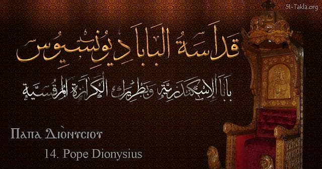 St-Takla.org Image: St. Dionysius the Great - Pope Dionysios - Pope of Alexandria and Patriarch of the See of St. Mark (14) - Arabic, Coptic and English name - Designed by Michael Ghaly for St-Takla.org, November 2019 صورة في موقع الأنبا تكلا: البابا ديونسيوس - بابا الإسكندرية وبطريرك الكرازة المرقسية (14) - الاسم باللغات العربية، القبطية، الإنجليزية - تصميم مايكل غالي لـ: موقع الأنبا تكلا هيمانوت، نوفمبر 2019 م.