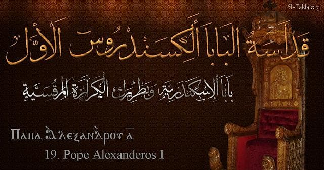 St-Takla.org Image: St. Alexander I - Pope Alexanderos - Pope of Alexandria and Patriarch of the See of St. Mark (19) - Arabic, Coptic and English name - Designed by Michael Ghaly for St-Takla.org, November 2019 صورة في موقع الأنبا تكلا: البابا ألكسندروس الأول - بابا الإسكندرية وبطريرك الكرازة المرقسية (19) - الاسم باللغات العربية، القبطية، الإنجليزية - تصميم مايكل غالي لـ: موقع الأنبا تكلا هيمانوت، نوفمبر 2019 م.