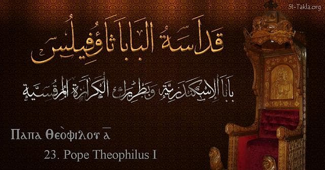 St-Takla.org Image: St. Theophilus - Pope Theophilos - Pope of Alexandria and Patriarch of the See of St. Mark (23) - Arabic, Coptic and English name - Designed by Michael Ghaly for St-Takla.org, November 2019 صورة في موقع الأنبا تكلا: البابا ثاؤفيلس - بابا الإسكندرية وبطريرك الكرازة المرقسية (23) - الاسم باللغات العربية، القبطية، الإنجليزية - تصميم مايكل غالي لـ: موقع الأنبا تكلا هيمانوت، نوفمبر 2019 م.