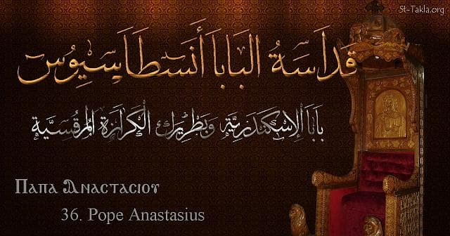 St-Takla.org Image: St. Anastasius - Pope Anastasios - Pope of Alexandria and Patriarch of the See of St. Mark (36) - Arabic, Coptic and English name - Designed by Michael Ghaly for St-Takla.org, November 2019. صورة في موقع الأنبا تكلا: البابا أنسطاسيوس - بابا الإسكندرية وبطريرك الكرازة المرقسية (36) - الاسم باللغات العربية، القبطية، الإنجليزية - تصميم مايكل غالي لـ: موقع الأنبا تكلا هيمانوت، نوفمبر 2019 م.
