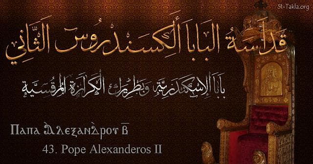 St-Takla.org Image: St. Alexander II - Pope Alexanderos - Pope of Alexandria and Patriarch of the See of St. Mark (43) - Arabic, Coptic and English name - Designed by Michael Ghaly for St-Takla.org, November 2019. صورة في موقع الأنبا تكلا: البابا الكسندروس الثاني - بابا الإسكندرية وبطريرك الكرازة المرقسية (43) - الاسم باللغات العربية، القبطية، الإنجليزية - تصميم مايكل غالي لـ: موقع الأنبا تكلا هيمانوت، نوفمبر 2019 م.