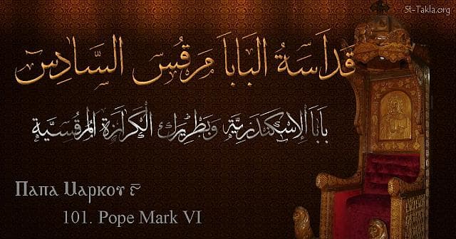 St-Takla.org Image: St. Mark VI - Pope Marcos - Pope of Alexandria and Patriarch of the See of St. Mark (101) - Arabic, Coptic and English name - Designed by Michael Ghaly for St-Takla.org, November 2019. صورة في موقع الأنبا تكلا: البابا مرقس السادس - بابا الإسكندرية وبطريرك الكرازة المرقسية (101) - الاسم باللغات العربية، القبطية، الإنجليزية - تصميم مايكل غالي لـ: موقع الأنبا تكلا هيمانوت، نوفمبر 2019 م.